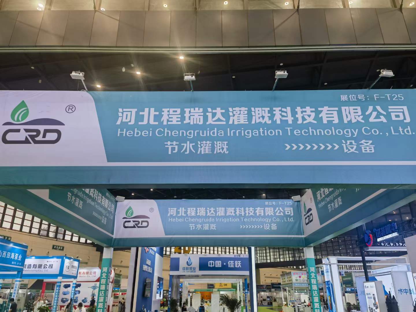 山东河北程瑞达灌溉科技有限公司参加郑州国际五金展